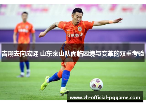 /uploads/images/20250619/ji-xiang-qu-xiang-cheng-mi-shan-dong-tai-shan-dui-mian-lin-kun-jing-yu-bian-ge-de-shuang-chong-kao-yan.webp