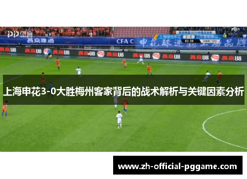 /uploads/images/20250626/shang-hai-shen-hua-30-da-sheng-mei-zhou-ke-jia-bei-hou-de-zhan-shu-jie-xi-yu-guan-jian-yin-su-fen-xi.webp