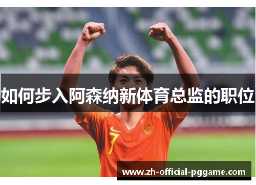 /uploads/images/20250720/ru-he-bu-ru-a-sen-na-xin-ti-yu-zong-jian-de-zhi-wei.webp
