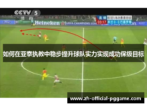 /uploads/images/20250720/ru-he-zai-ya-tai-zhi-jiao-zhong-wen-bu-ti-sheng-qiu-dui-shi-li-shi-xian-cheng-gong-bao-ji-mu-biao.webp