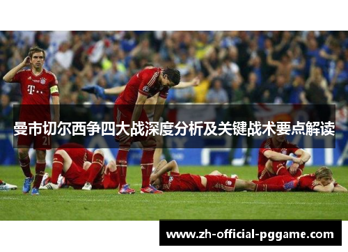 /uploads/images/20250731/man-shi-qie-er-xi-zheng-si-da-zhan-shen-du-fen-xi-ji-guan-jian-zhan-shu-yao-dian-jie-du.webp