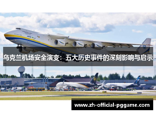 /uploads/images/20250802/wu-ke-lan-ji-chang-an-quan-yan-bian-wu-da-li-shi-shi-jian-de-shen-ke-ying-xiang-yu-qi-shi.webp