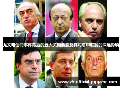 /uploads/images/20250818/you-wen-dian-hua-men-shi-jian-bei-hou-de-wu-da-guan-jian-yao-su-ji-qi-dui-yi-jia-lian-sai-de-shen-yuan-ying-xiang.webp