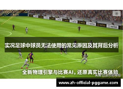 /uploads/images/20250909/shi-kuang-zu-qiu-zhong-qiu-yuan-wu-fa-shi-yong-de-chang-jian-yuan-yin-ji-qi-bei-hou-fen-xi.webp