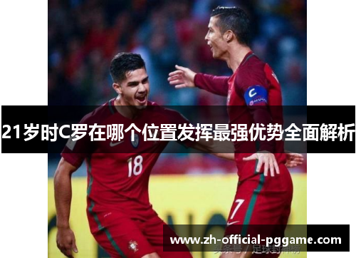 /uploads/images/20250914/21-sui-shi-c-luo-zai-nei-ge-wei-zhi-fa-hui-zui-qiang-you-shi-quan-mian-jie-xi.webp