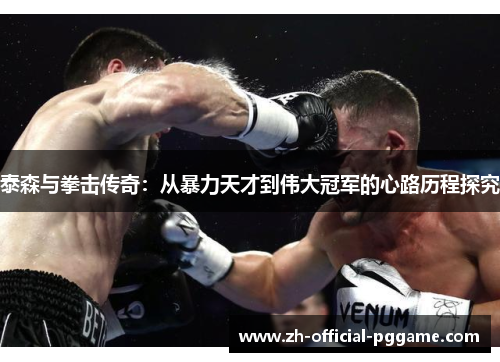 /uploads/images/20250918/tai-sen-yu-quan-ji-chuan-qi-cong-bao-li-tian-cai-dao-wei-da-guan-jun-de-xin-lu-li-cheng-tan-jiu.webp
