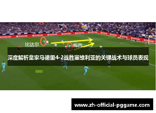 /uploads/images/20251001/shen-du-jie-xi-huang-jia-ma-de-li-42-zhan-sheng-sai-wei-li-ya-de-guan-jian-zhan-shu-yu-qiu-yuan-biao-xian.webp