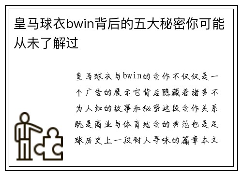 /uploads/images/20251010/huang-ma-qiu-yi-bwin-bei-hou-de-wu-da-mi-mi-ni-ke-neng-cong-wei-liao-jie-guo.webp