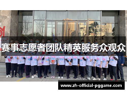 /uploads/images/20260507/sai-shi-zhi-yuan-zhe-tuan-dui-jing-ying-fu-wu-zhong-guan-zhong.webp