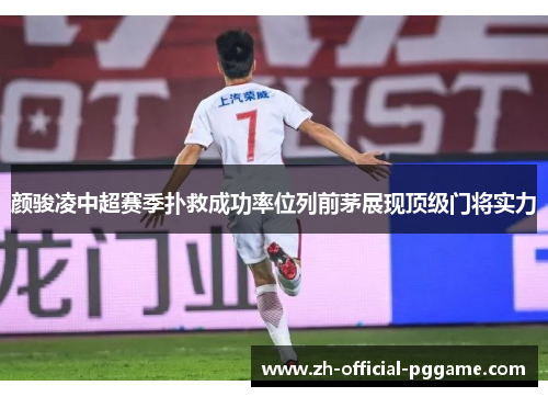 /uploads/images/20260521/yan-jun-ling-zhong-chao-sai-ji-pu-jiu-cheng-gong-lyu-wei-lie-qian-mao-zhan-xian-ding-ji-men-jiang-shi-li.webp