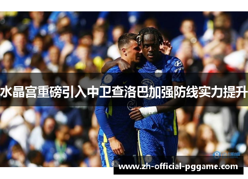 /uploads/images/20260613/shui-jing-gong-zhong-bang-yin-ru-zhong-wei-cha-luo-ba-jia-qiang-fang-xian-shi-li-ti-sheng.webp