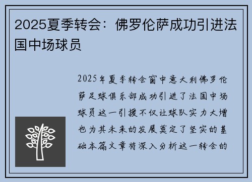 /uploads/images/20260622/2025-xia-ji-zhuan-hui-fo-luo-lun-sa-cheng-gong-yin-jin-fa-guo-zhong-chang-qiu-yuan.webp