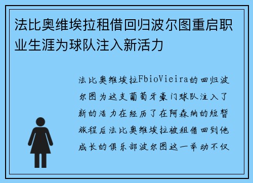 /uploads/images/20260710/fa-bi-ao-wei-ai-la-zu-jie-hui-gui-bo-er-tu-chong-qi-zhi-ye-sheng-ya-wei-qiu-dui-zhu-ru-xin-huo-li.webp