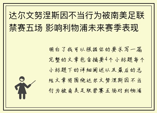 /uploads/images/20260716/da-er-wen-nu-nie-si-yin-bu-dang-xing-wei-bei-nan-mei-zu-lian-jin-sai-wu-chang-ying-xiang-li-wu-pu-wei-lai-sai-ji-biao-xian.webp